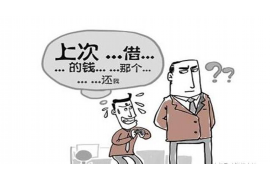 丰顺企业清欠服务